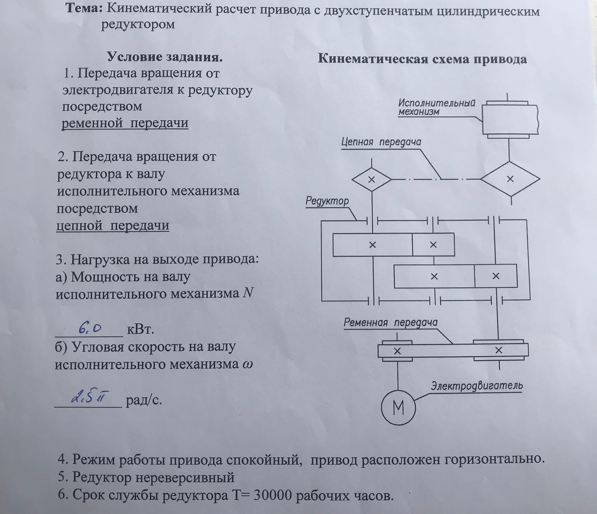 Задание №1. Курсовая работа